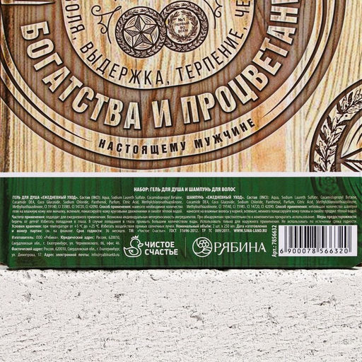 Подарочный набор Крутой мужик, гель для душа и шампунь для волос пиво, 2?250 мл, Чистое счастье