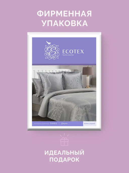 Постельное белье Джуно 1,5сп + 2 наволочки - Ecotex фото 15