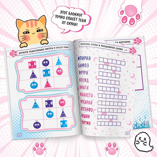 Блокнот с заданиями, 40 стр., Аниме - Буква-ленд фото 2