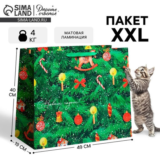 Пакет подарочный новогодний ламинированный «С Новым годом!», XL 49×40×19 см