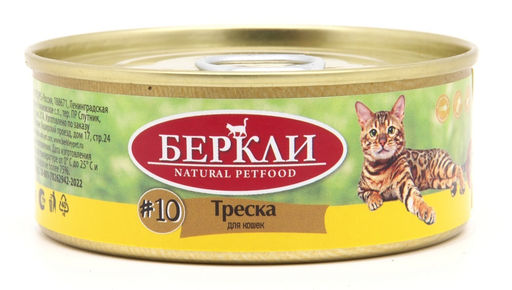 Консервы для кошек с треской LOCAL
