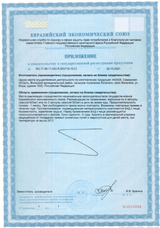 (ЧЗ)БАД AAKG (АРГИНИН АЛЬФА-КЕТОГЛУТАРАТ), 120 капсул ТЖК 820мг тм AWOCHACTIVE  фото 6