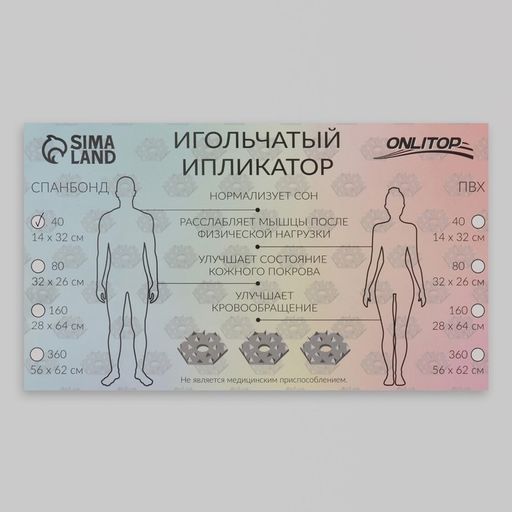 Ипликатор-коврик, основа спанбонд, 40 модулей, 14 32 см, цвет белый/лавандовый - Onlitop фото 7