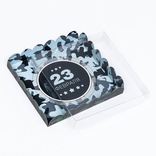 Цена за 5 шт. Коробка для печенья С Днем защитника Отечества 18?18?3