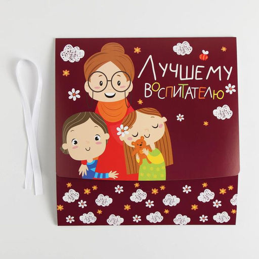 Коробка складная подарочная Воспитателю, 31 24.5 8 см - Дарите счастье фото 4