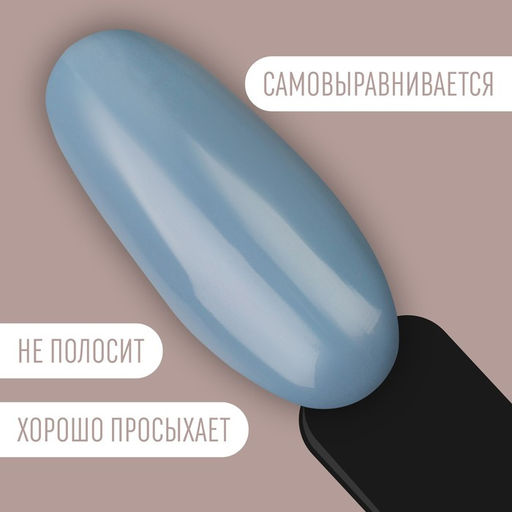 Гель лак для ногтей нюдовый, трехфазный, 8 мл, LED/UV, синий (32)