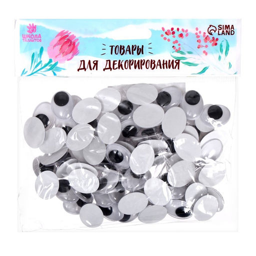 Глазки на клеевой основе, набор 84 шт, размер 1 шт: 1,52 см - Школа талантов фото 3