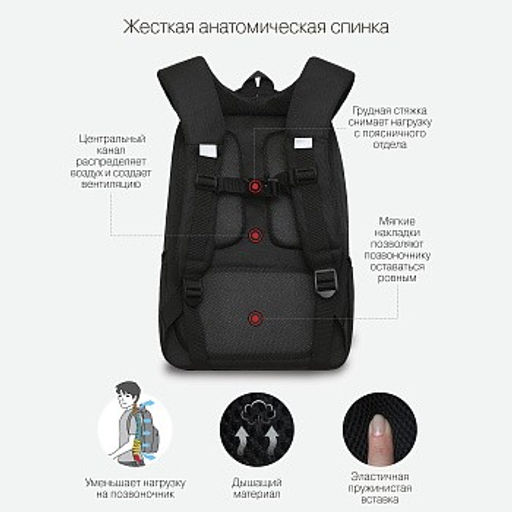 RG-366-1 Рюкзак школьный - Grizzly фото 14