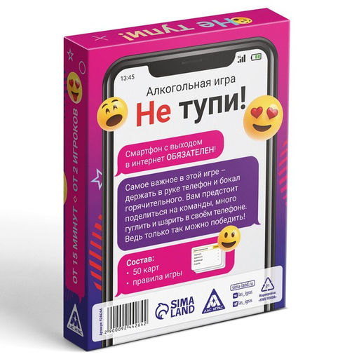 Алкогольная игра Не тупи!, 50 карт, 18+ - Лас играс фото 6