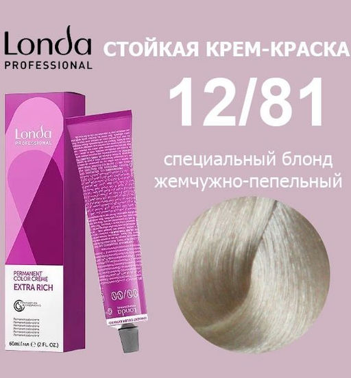 Стойкая краска 12/81 специальный блонд жемчужно-пепельный Special Blonds LondaColor