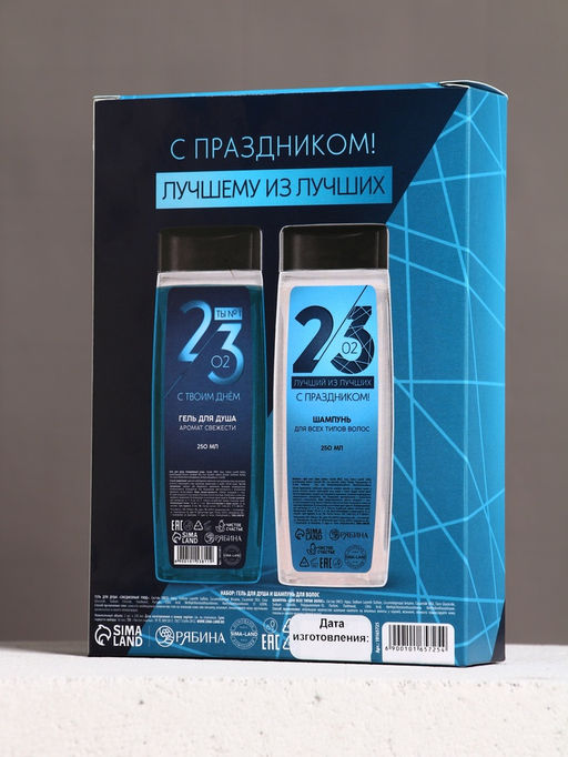 Подарочный набор 23 Февраля, гель для душа и шампунь для волос, 2?250 мл, HARD LINE  фото 8