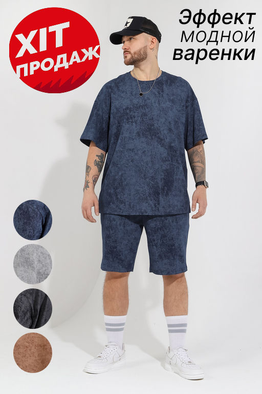 Костюм мужской Дым-2 VIOTEX