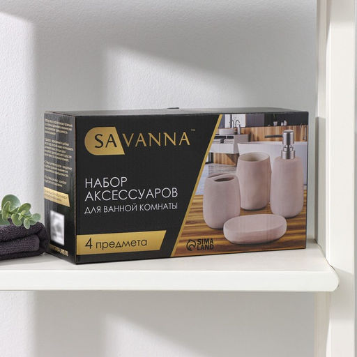 Набор аксессуаров для ванной комнаты SAVANNA Soft, 4 предмета (мыльница, дозатор для мыла 400 мл, 2 стакана), цвет чёрный  фото 8