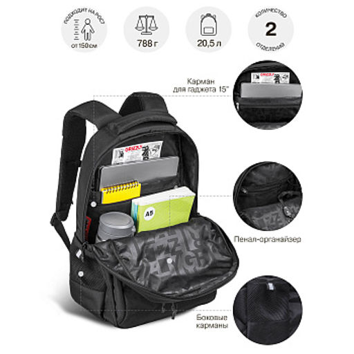 RU-630-6 Рюкзак - Grizzly фото 15