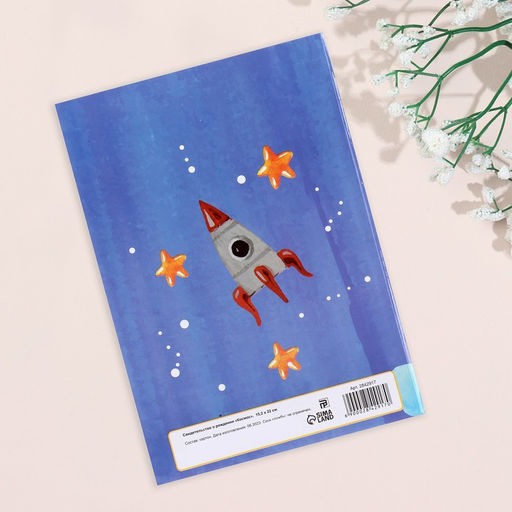 Свидетельства о рождении Ракета ламинированная - Simaland фото 2