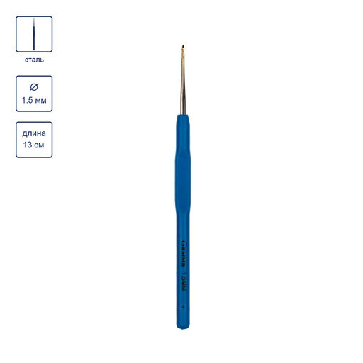 Для вязания Gamma RCH крючок с прорезин. ручкой сталь d 1.5 мм 13 см в блистере фото 3