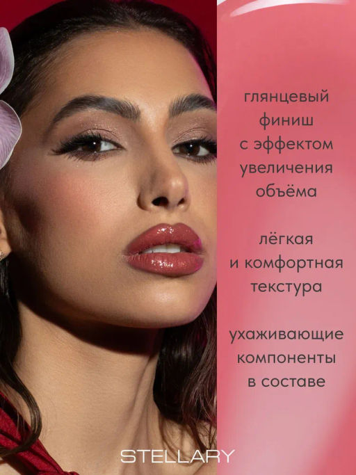 Stellary Блеск для губ Lipgloss Big Lips тон 07 розовый  фото 3