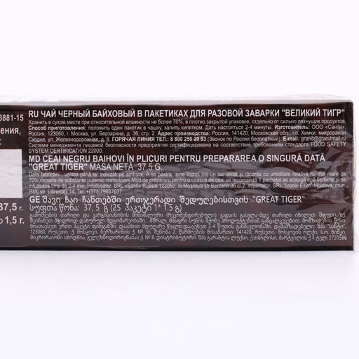 Чай Гранд «Великий тигр», с/я 25×1.5 г