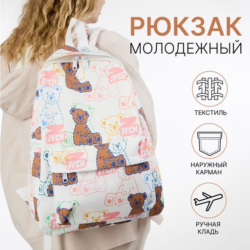 Рюкзак школьный на молнии, с карманом, с принтом, размер 30×12×43 см, розовый