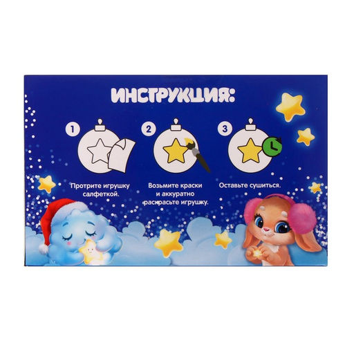 Ёлочные шары под раскраску на новый год «Зимнее чудо», 2 шт, набор для творчества