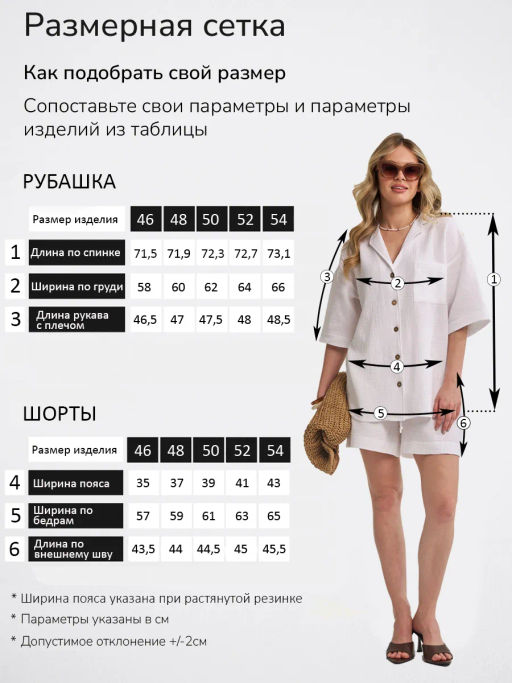 Костюм муслиновый - Оптима фото 51