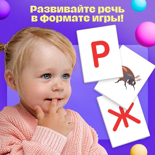 Логопедически набор для развития речевого дыхания Трубочки-пулялки, дыхательный тренажёр, 3+ - Iq-zabiaka фото 5