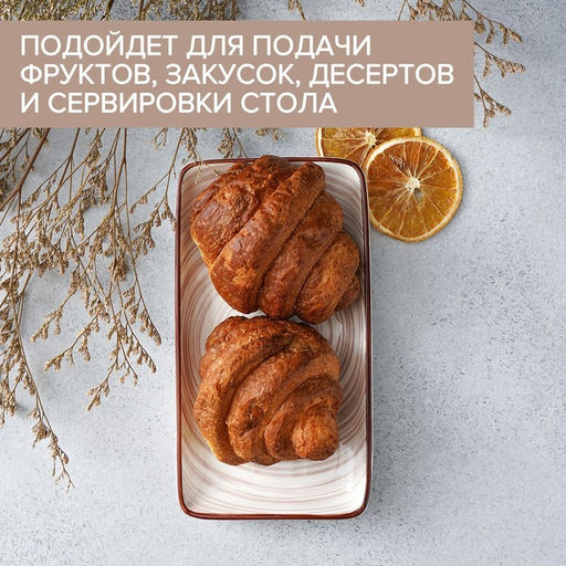 Блюдо Доляна «Искушение», 20×11×2 см, прямоугольное, керамика, розовое