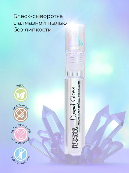 Блеск для губ Physicians Formula Mineral Wear Diamond Gloss прозрачный 4.6 мл  фото 4