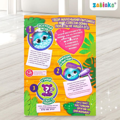 Игрушка Лучший друг с аксессуарами - Zabiaka фото 4