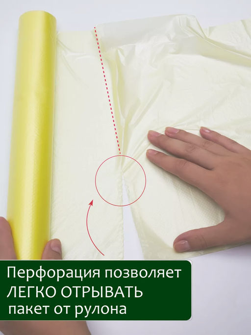 В наличии без ТР / Пакеты фасовочные 30х40см 8мкм СВЕТЛО-ЖЁЛТЫЙ 1рул/80шт. - Этикет 2000 фото 3