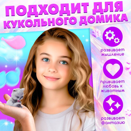 Аксессуары для кукол Любимый питомец - Happy valley фото 5