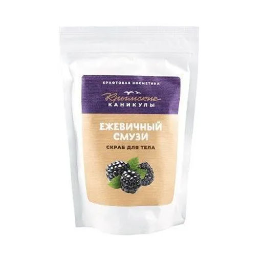 Скраб для тела Ежевика КК, 300г