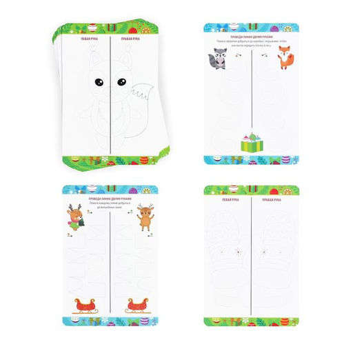 Цена за 2 шт. Новогодний набор пиши-стирай Новый год: Рисуй двумя руками. Ёлки, подарки и эльфы, 20 карт, 3+