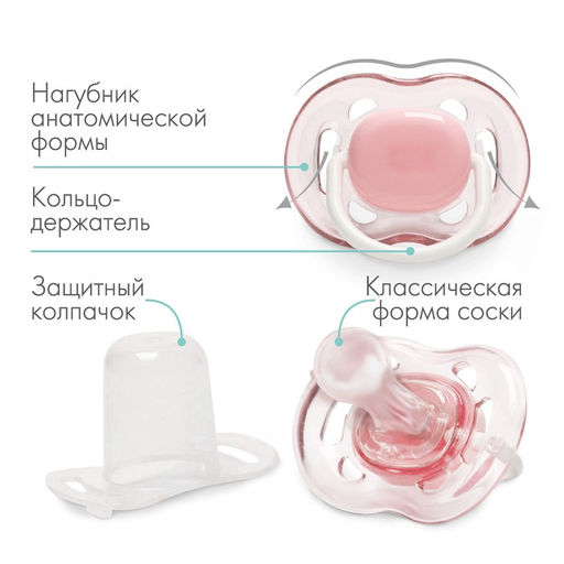 Соска - пустышка силиконовая классическая M&B, от 6 мес., с колпачком, розовый