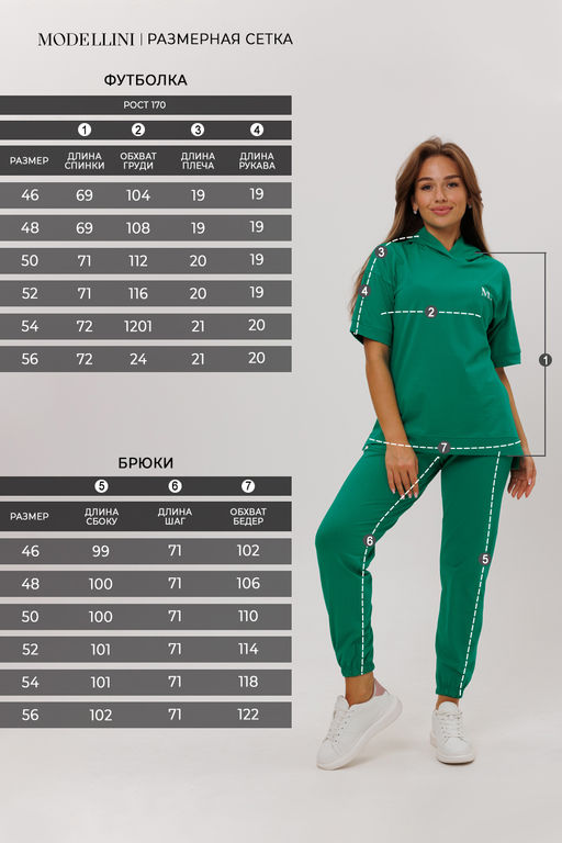 № 1849/1 Костюм с брюками - Modellini фото 11