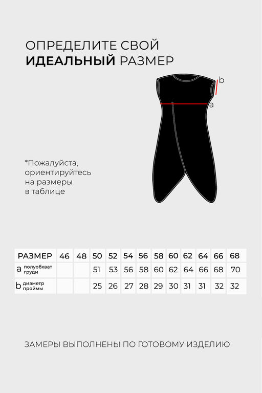 Костюм-5623 - Lady maria фото 14