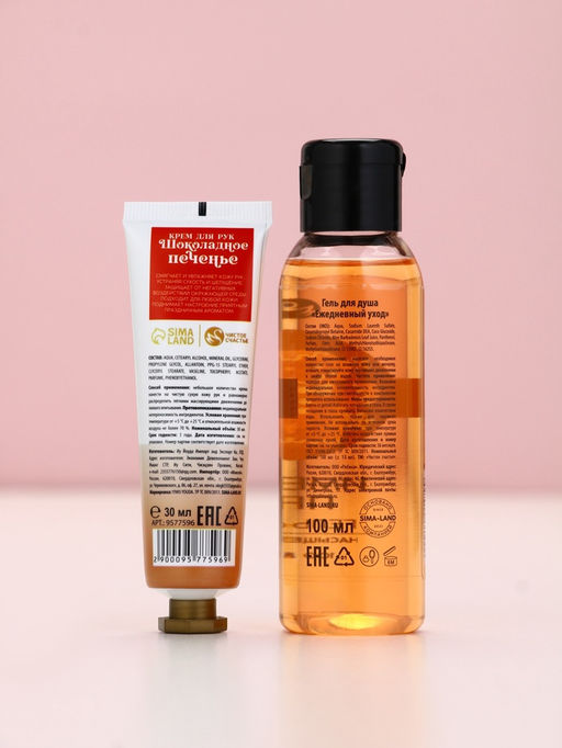 Новогодний подарочный набор косметики Пряничного настроения, гель для душа,100 мл и крем для рук, Чистое счастье  фото 6