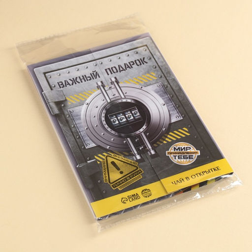 Чай в конверте Важный подарок, 7,2 г ( 4 шт. х 1,8 г), - Фабрика счастья фото 6