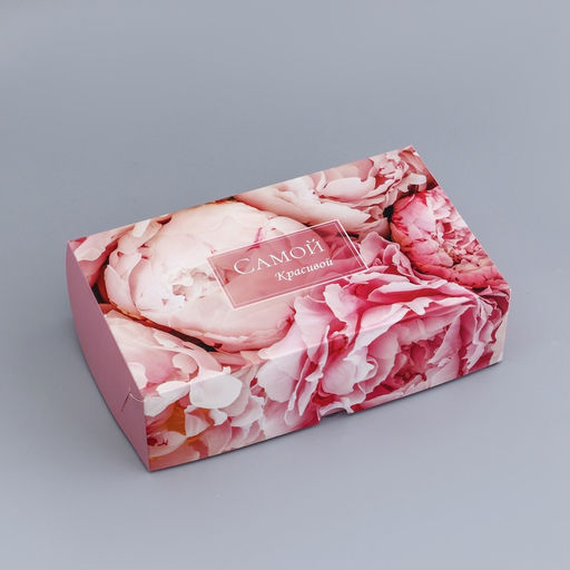 Цена за 5 шт. Коробка подарочная складная без окна, упаковка, Самой красивой, 25?15?7 см