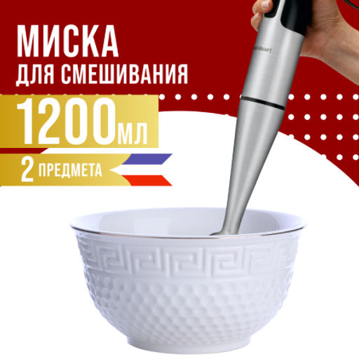 31453-2 Салатник 1200 мл, фарфор LR 2шт (х18) - Mayer&boch фото 8