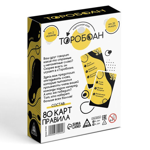 Карточная игра Торобоан, читай наоборот, 10+ - Лас играс фото 6