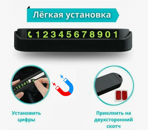 Автовизитка Family с наборным номером 14 × 6 × 3 см  фото 3