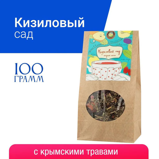 Кизиловый сад
