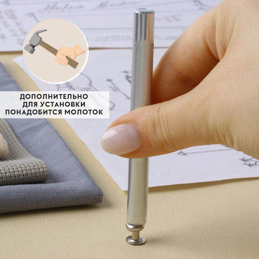 Набор инструментов для ручной установки хольнитенов, d = 8 мм - Арт узор фото 3