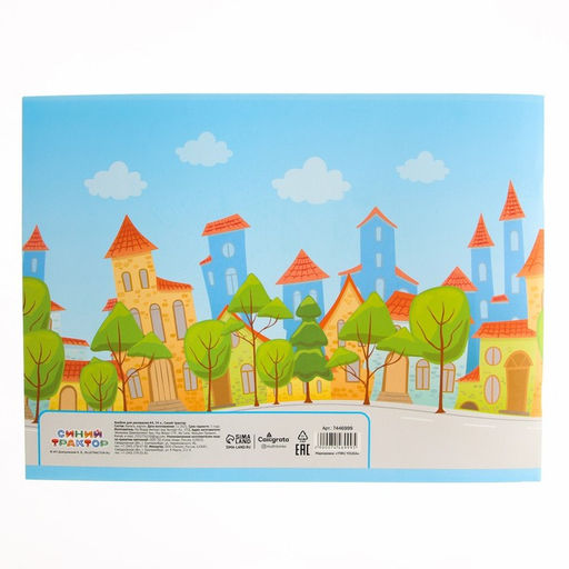 Цена за 3 шт. Альбом для рисования А4, 24 листа 100 г/м², на скрепке, «Синий трактор»