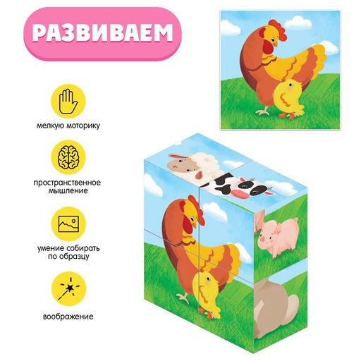 IQ кубики Мама и малыш, 4 шт. - Iq-zabiaka фото 4