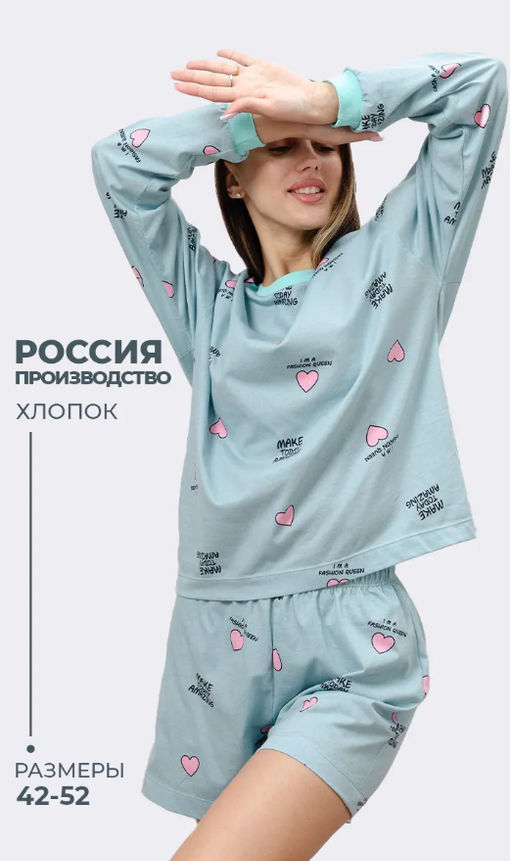 Пижама Today Цвет:как на фото - Rash фото 7