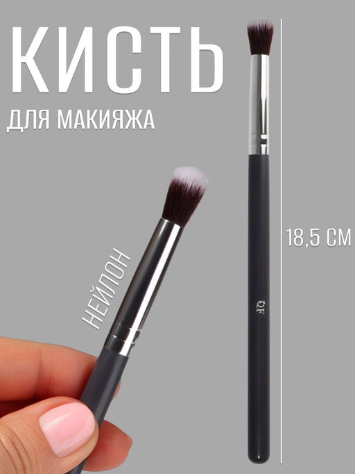 Цена за 3 шт. Кисть для макияжа Brush GRAPHITE, 18.5 (±1) см, тёмно-серая