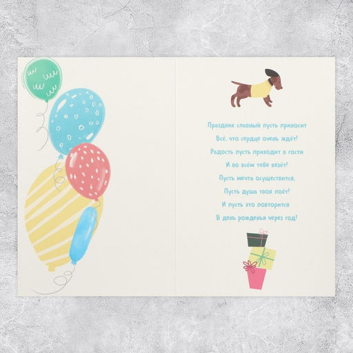 Цена за 10 шт. Открытка средняя «Поздравляю», 12 х 18 см