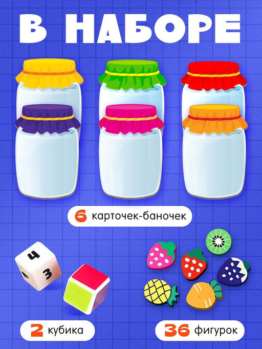 Развивающий сортер «Собирай урожай»